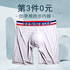 維尼瑪希（VeniMasee）冰絲速干男士專(zhuān)業(yè)運動(dòng)內褲頭跑步內褲緊身大碼加長(cháng)款防磨腿平角褲 銀灰 3XL （推薦體重190-210斤）
