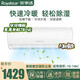 榮事達(dá)（Royalstar） 榮事達(dá)（Royalstar）家用定頻獨(dú)立除濕空調(diào)節(jié)能低噪掛機(jī)強(qiáng)力除濕臥室客廳舒適睡眠 大1p冷暖 適用10-16平（6年聯(lián)保） 提供基礎(chǔ)安裝
