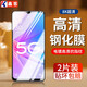 鑫客 適用OPPO A1鋼化膜OPPOA1X防窺膜5G全屏高清抗藍(lán)光防爆手機(jī)保護(hù)膜 OPPO A1X*增強(qiáng)防指紋高清膜/2片裝