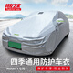 特友之家Topfit適用于特斯拉ModelY專用車衣全車罩遮光擋雪不擋攝像頭配件 21-24款Tesla MY全車車衣