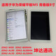 適用于華為榮耀平板M5青春版8寸JDN2-W09顯示屏JDN2-AL00屏幕總成 JDN2-W09白色屏幕總成 送鋼化膜 屏幕