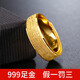 瑞諾黃金戒指男士999足金開口素圈戒子飾品生日生日禮物送女友 磨砂寬6mm 重約6.65g/順豐速運(yùn)