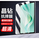 華為（HUAWEI）華為MatePad11.5S鋼化膜 2024款11.5靈動款11.5英寸平板電腦貼膜 2024款MatePad11.5S通用