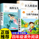 全套3冊(cè) 寶葫蘆的秘密張?zhí)煲碇哪昙?jí)下冊(cè)課外閱讀書必讀正版小學(xué)生三四五年級(jí)巨人的花園王爾德海的女兒推薦青銅葵花曹文軒小英雄雨來管樺 【3冊(cè)】寶葫蘆的秘密+海的女兒+巨人花園