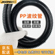 際工 PP阻燃波紋管 塑料電線電纜保護套黑色穿線管穿線軟管軟件AD管加厚線纜套近 黑色波紋軟件管 PP阻燃 AD13(內徑10mm)/100米