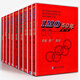 全9冊(cè) IMO50年 奧賽真題及精講 奧數(shù)教程高中全套 高中奧數(shù)數(shù)學(xué)競賽奧數(shù)真題大全