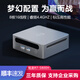 機(jī)械君迷你電腦小主機(jī)銳龍5600H/5800H高性能吃雞LOL游戲辦公設(shè)計(jì)3屏顯示家用MINI電腦主機(jī) R7-5800H  16G內(nèi)存+512G固態(tài)硬盤