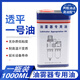 油霧器專(zhuān)用油電磁閥氣缸透平1號油 油水分離器霧化油過(guò)濾器潤滑油 新款一升（1瓶裝）