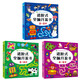 2-5歲兒童思維力提升階梯訓練 進(jìn)階式全腦開(kāi)發(fā)書(shū)（套裝3冊） 兒童年貨節送禮