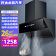 好太太喜萬年側吸式抽油煙機壁掛式吸油煙機自動開合26立方米/min脫排式家用大吸力家用油煙機一級能效自動清洗 靈動彩屏900寬全自動開合側吸煙機26立方大吸力 上門安裝服務