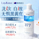 Layanana澳洲377氨基酸洗面奶美白淡斑提亮膚色控油祛斑清潔男女士潔面乳