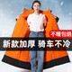 迪普爾電動(dòng)車擋風(fēng)被防雨擋風(fēng)衣冬季保暖連體加絨加厚保暖連體防水護(hù)膝 XXL(含帽子+把套）適合170-180cm