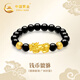 中國黃金招財貔貅黃金手鏈男黑曜石手串男生日禮物男友老公周年紀念 財源貔貅轉運黑曜石手串12mm