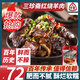 三珍齋中華老字號 紅燒羊肉醬香羊肉烏鎮特產(chǎn)熟食鹵味下酒下飯菜 烏鎮羊肉  500g/袋