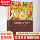 當代外國文學(xué)紀事 西班牙卷 圖書(shū)