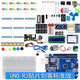 UNO-R3主板單片機模塊 控制開(kāi)發(fā)板改進(jìn)行家版Arduino編程學(xué)習主板 UNO-R3主板（標準套件）