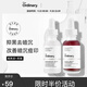 THE ORDINARY30%果酸2%水楊酸精華10%煙酰胺精華5%咖啡因眼部精華（全系列） 30%果酸精華+10%煙酰胺（組合） 30ml