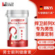 Health Home德國靈芝鋸棕櫚高濃度黑番茄紅素前列腺尿頻尿急增生鈣化男士備孕 男士前列健康素（90粒體驗裝）