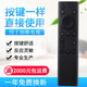 適用創(chuàng)維電視機遙控器YK6800J YK8600J 8602J00 8608J 11J語音 紅外通用款