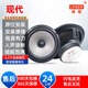 律歌適用現代名圖ix325瑞納領(lǐng)動(dòng)朗動(dòng)悅動(dòng)加裝重低音響同軸喇叭改裝 中低音6.5寸一只價(jià)