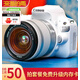 佳能EOS100D 200D學(xué)生入門級(jí)單反相機(jī)高清旅游小單反后封港版人像家用 店保三年白100D+18-55STM防抖鏡頭 官方標(biāo)配