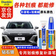 點(diǎn)繽專(zhuān)用奇瑞艾瑞澤8補(bǔ)漆筆汽車(chē)漆修復(fù)劃痕蠟深度刮痕修補(bǔ)自噴漆神器