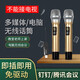 KAXISAIER 電腦USB無線話筒臺式筆記本一體機視頻會議多媒體機教師老師上課專用內(nèi)置聲卡麥克風(fēng) U2一拖二手持套裝（香檳金）