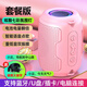 小潔匠選者小音箱藍牙360環(huán)繞立體聲無(wú)線(xiàn)AI智能音響低音炮大音量高音質(zhì)戶(hù)外家用插卡手機音響 桃花粉【支持藍牙/插卡/U盤(pán)】 低配：無(wú)振膜+充電線(xiàn)