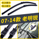 金鑾殿（KING ETING）斯柯達(dá)明銳無骨雨刮器PRO雨刷器14-15-20-21款汽車經(jīng)典靜音雨刮片 07-14款 老明銳【圓孔側(cè)插】