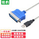 M-PARD USB轉(zhuǎn)rs232串口線(xiàn) USB串口調(diào)試線(xiàn) DB9針公頭連接線(xiàn) FT232工業(yè)級(jí) USB 2.0 轉(zhuǎn)1284打印線(xiàn) 1.8米