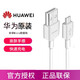 華為原裝快速充電器榮耀7i 暢玩6X mate8/7 5C P8暢享9S plus手機(jī)平板充電頭快充 2A單數(shù)據(jù)線micro口 華為充電器