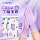 Titanfine 泰能添贊一次性丁腈手套家務(wù)洗碗食品級廚房清潔常規(guī)L碼烏梅紫