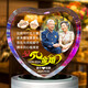 CornerRock照片定制結婚紀念日一/五/十/30周年金婚禮物送父母爸媽老公老婆 金婚紀念【七彩旋轉藍牙音樂(lè )】
