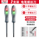 德力西電筆電工專(zhuān)用測斷線(xiàn)漏電智能驗電試電筆高強度螺絲刀測電筆驗電筆 十字1支+一字1支+6電池/強扭電筆