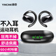 音邁（Yincine）音邁 FW9真無(wú)線(xiàn)藍牙耳機運動(dòng)雙耳掛耳式耳麥 音樂(lè )跑步騎手外賣(mài)快遞游戲 適用蘋(píng)果華為小米等手機