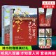 聽風(fēng)八百遍 才知是人間 史鐵生等著 華語文壇12位文學(xué)大家給獨(dú)行者的生命之書 中國近代隨筆 華中科技大學(xué)出版社 新華書店正版書籍 聽風(fēng)八百遍 才知是人間全套2冊(cè)【定價(jià)99.6】 新華書店