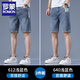 羅蒙牛仔短褲男士夏季薄款涼感時(shí)尚五分褲彈力潮牌寬松直筒中褲子男 612淺藍色+640淺藍色 32