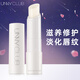 悠宜（unny club）潤唇膏保濕補水滋潤防干裂脫皮淡化唇紋修護打底男女送女友禮物 小白管- 香橙味