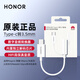 榮耀原裝Type-C轉(zhuǎn)3.5mm數(shù)字音頻轉(zhuǎn)換器Magic6/5pro榮耀100/90/70pro系列轉(zhuǎn)換線mate60/50pro手機(jī)轉(zhuǎn)接頭 CM50轉(zhuǎn)換器type-c轉(zhuǎn)3.5mm【白色】