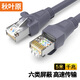 秋葉原（CHOSEAL）六類千兆網(wǎng)線 Cat6六類屏蔽8芯雙絞線 工程家用電腦寬帶監(jiān)控跳線成品網(wǎng)線 灰色 5米 CT600A