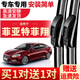 車(chē)隱士 適用菲亞特菲翔雨刮器原裝專(zhuān)用13-15-17款汽車(chē)無(wú)骨雨刷片膠條 菲翔【前雨刮】?jì)蓪ρb