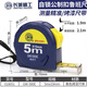 長(cháng)城精工魯班尺5米正宗風(fēng)水尺高精度丁蘭尺加厚盒尺不銹鋼圈尺米尺 魯班尺（018051） 5mx19mm