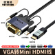 優(yōu)特訊(YOTETION) VGA轉Mini hdmi線(xiàn) 高清1080P視頻線(xiàn) 臺式機電腦連接便捷顯示器電視連接線(xiàn) 傳輸穩定 VGA轉Minihdmi線(xiàn) 0.8米