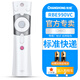 適用于長虹智能語音電視遙控器RBE990VC 48 55 65Q3EU 55 3A 55Q5 RBE990VC 語音款 標準快遞