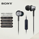 索尼（SONY） MDR-EX650AP 兼容多種智能手機 支持iphone通話(huà) 再現索尼經(jīng)典動(dòng)圈聲音 銅黑色