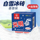 光明牌【24盒/10盒】白雪冰磚冰淇淋激凌冷飲奶磚雪糕冰棍中磚整箱 冰磚香草味24盒