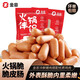 金忠食品（JINZHONG FOOD）火鍋脆脆皮腸關(guān)東煮麻辣燙火鍋食材家用商用原味燒烤小烤腸 火鍋脆脆皮腸200g*1袋
