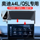 卓蔚適用于奧迪A4L/Q5L車載手機支架無線充電器A5L屏幕款汽車導航支架 奧迪專用【無線充電-尊享款】 21-25款Q5L/20-25款A4L