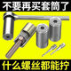 成洲萬(wàn)能套筒全能王扳手工具套裝棘輪電鉆多功能萬(wàn)用套管電動(dòng)魔術(shù)套筒 套筒+連接桿+棘輪扳手【3件套】