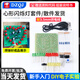 DZQJ 電子DIY制作萬用板套件新手實訓 入門焊接練習電路板教學組裝電路元器件 心形閃燈散件+USB電源線